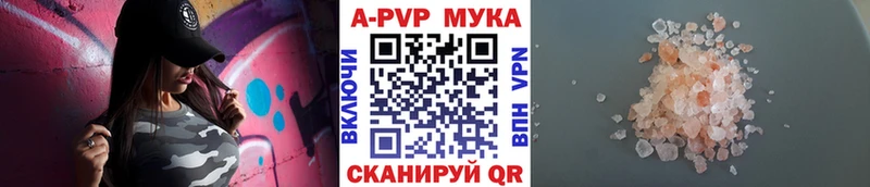 APVP VHQ  Купить  Пыть-Ях 