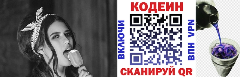 Codein Purple Drank  Купить  Пыть-Ях 