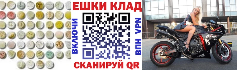 Купить  Пыть-Ях  Ecstasy 250 мг 