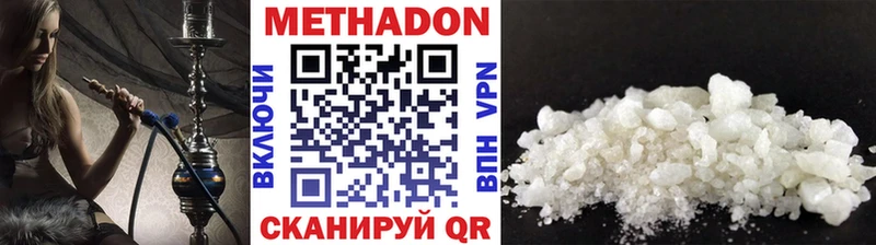 Метадон methadone  Купить закладки  Пыть-Ях 
