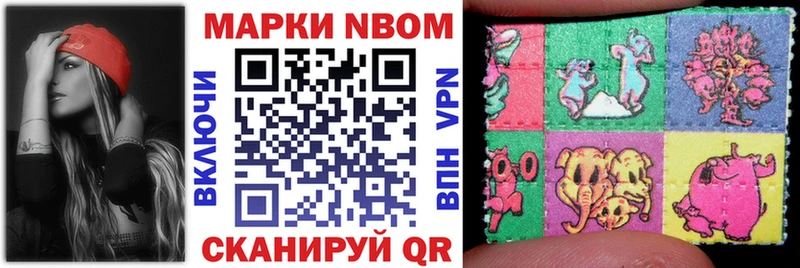 Марки 25I-NBOMe 1500мкг  Купить  Пыть-Ях 